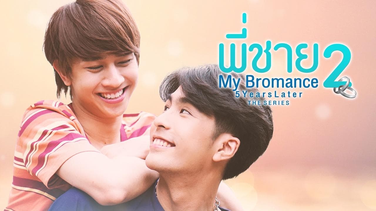My Bromance 2: 5 Years Later