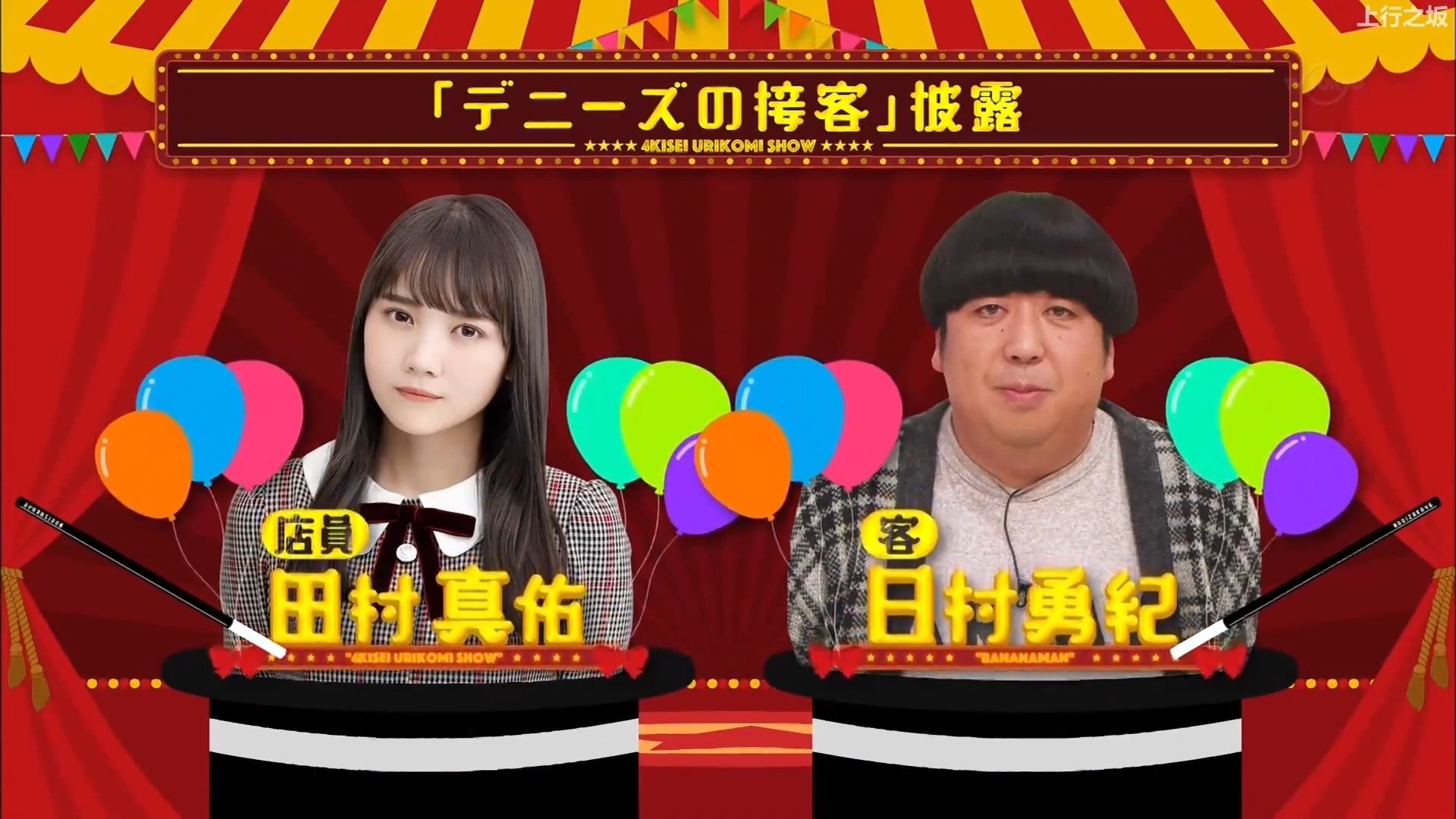 Nogizaka Under Construction