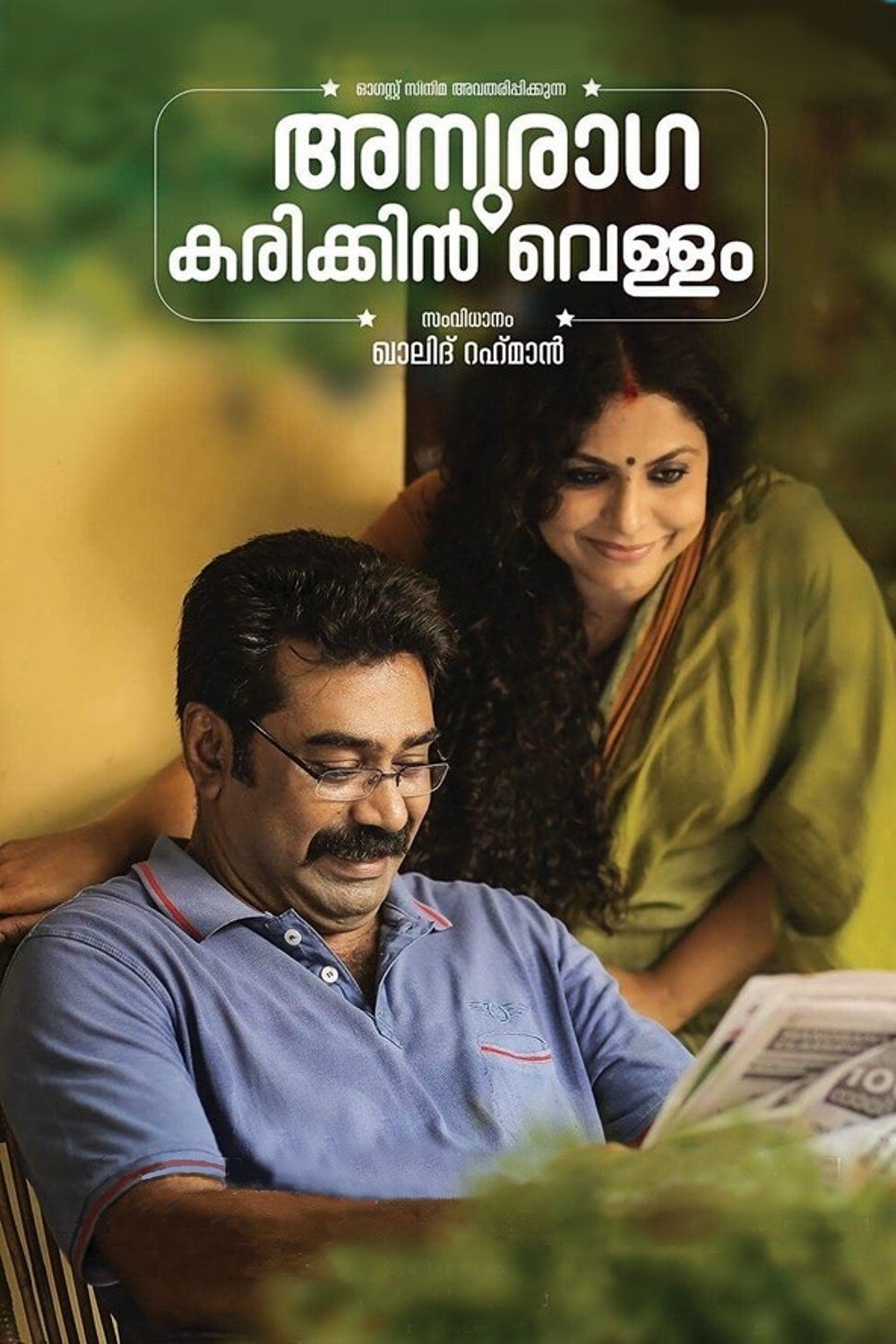 Watch Anuraga Karikkin Vellam 2016 Full Movie Online Plex