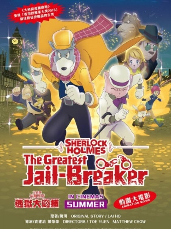 Sherlock Holmes and the Great Escape