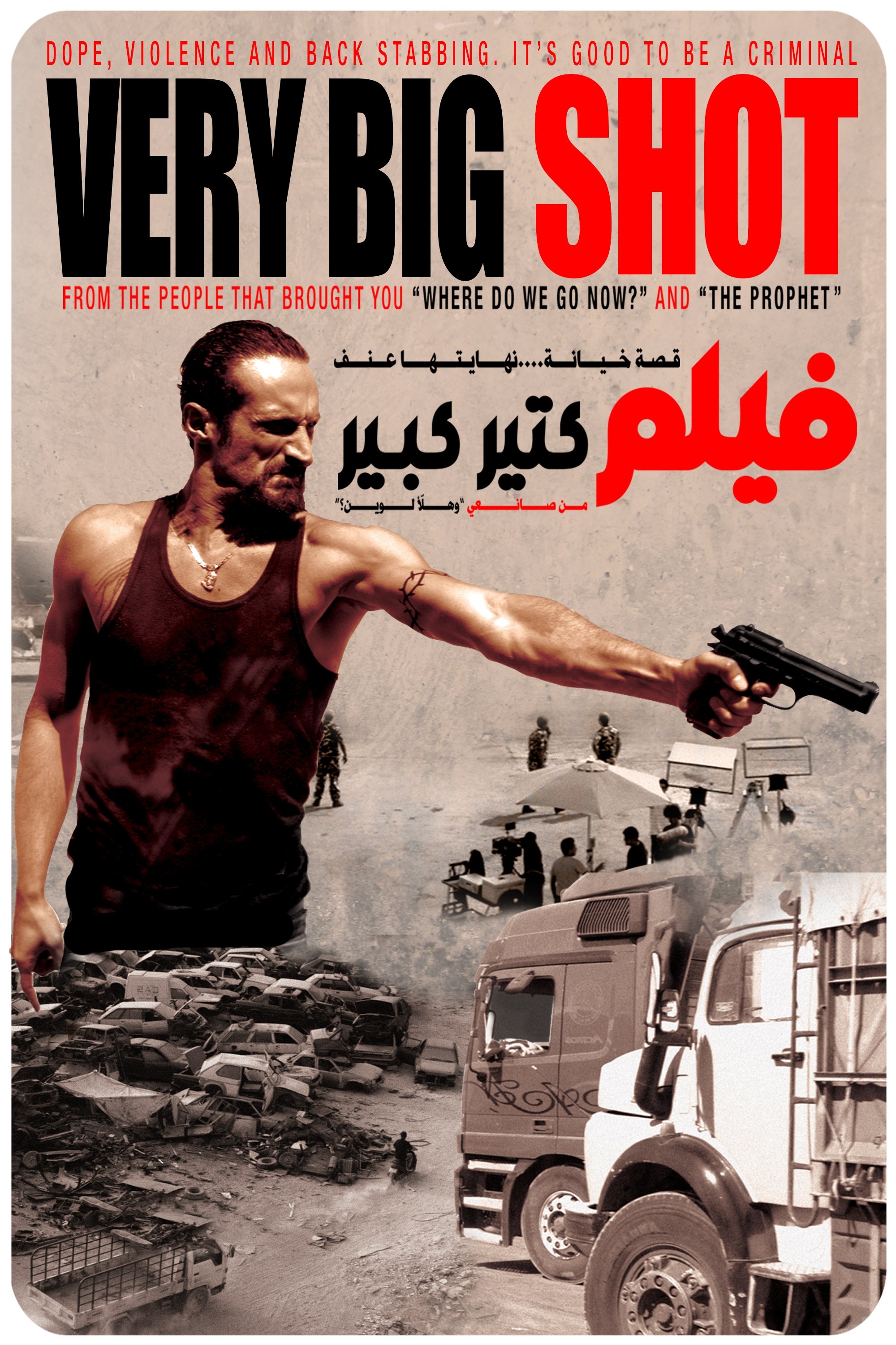 Very Big Shot
