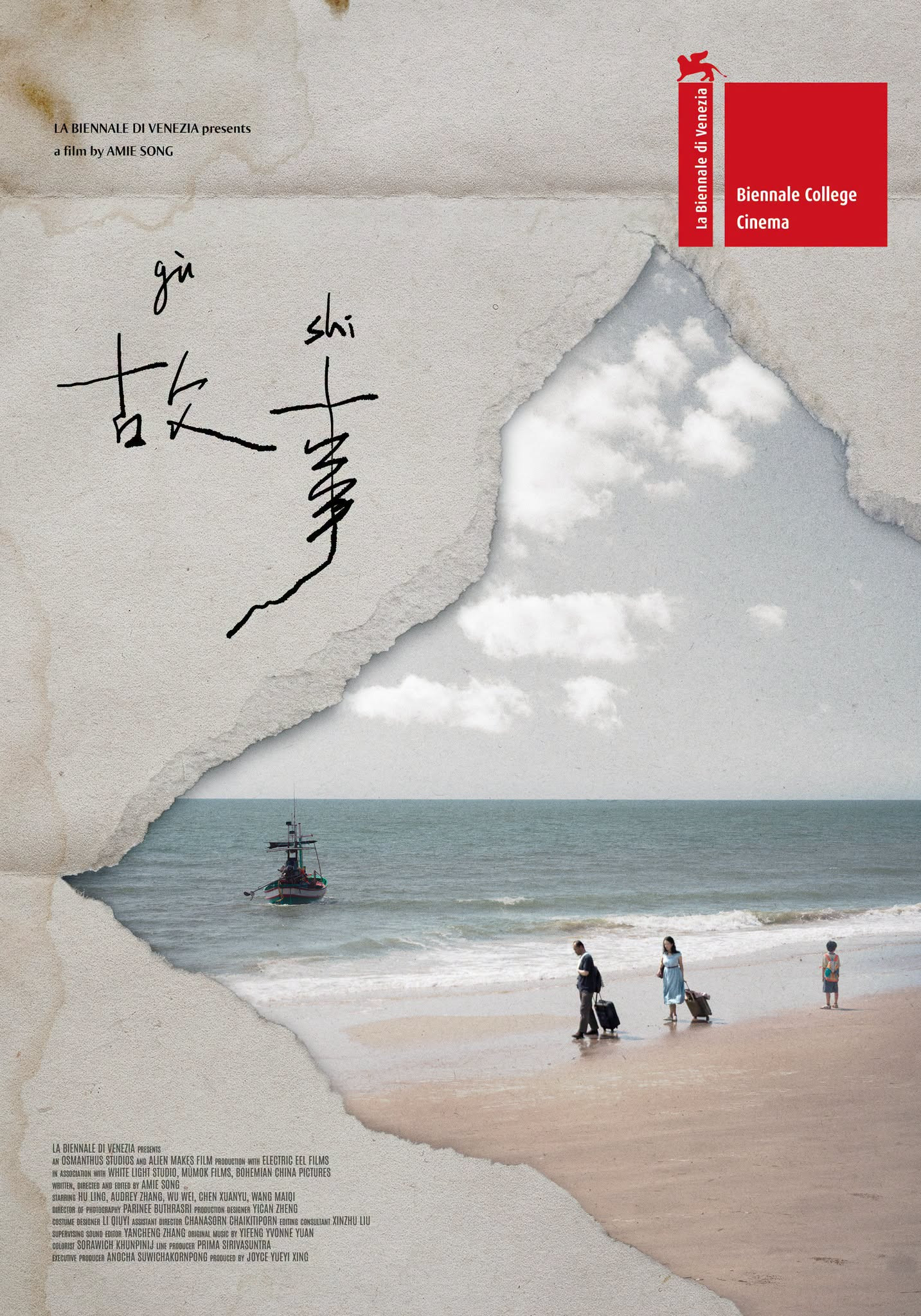 Gu Shi
