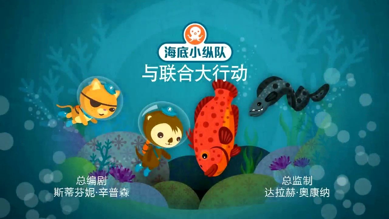 Episode 19 联合大行动