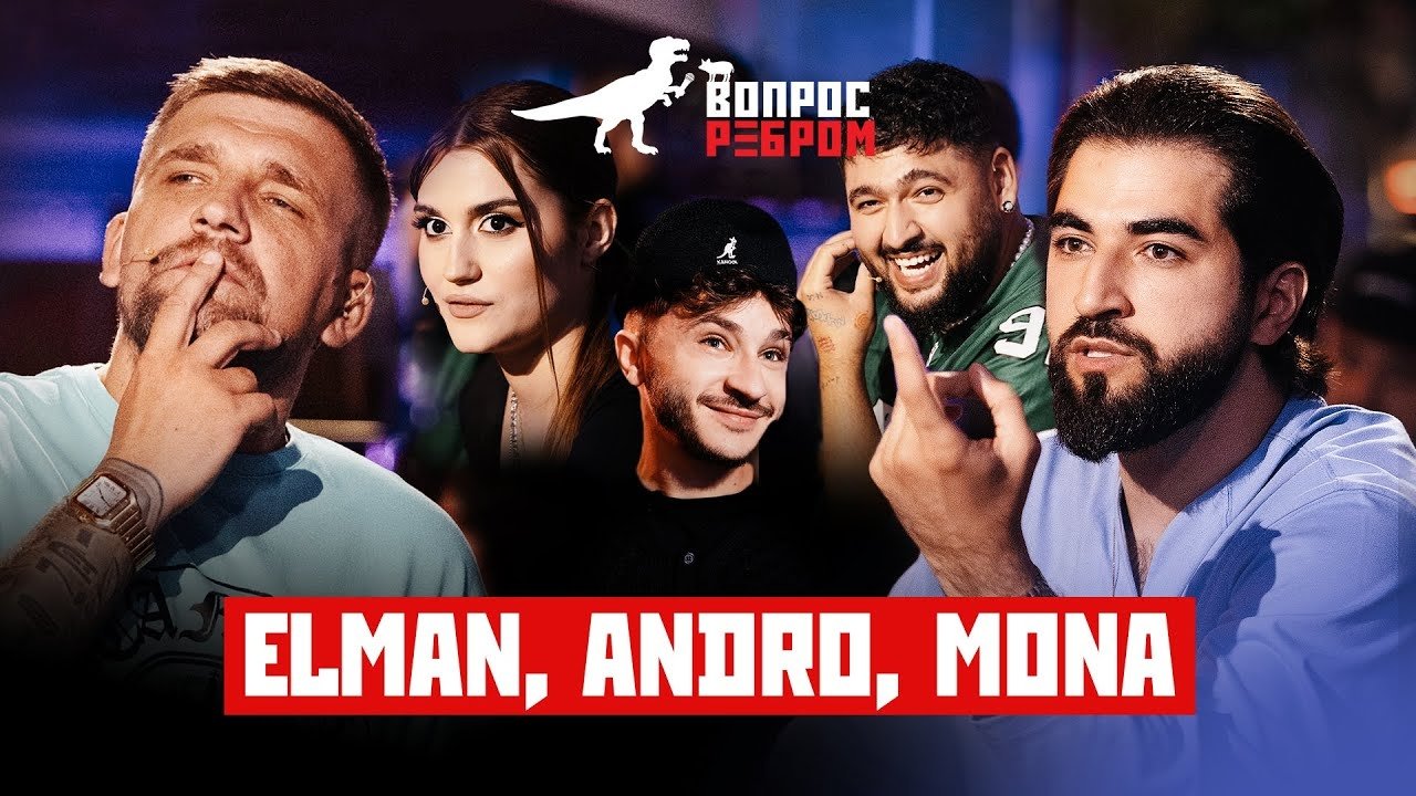 Вопрос ребром - Épisode 4