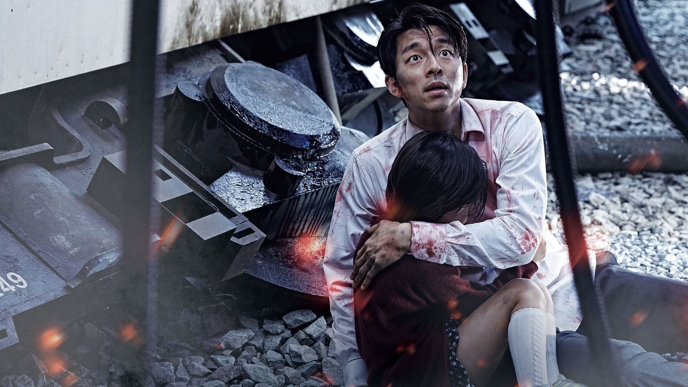 부산행 (2016)