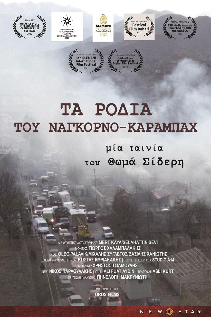 Τα ρόδια του Ναγκόρνο Καραμπάχ Poster