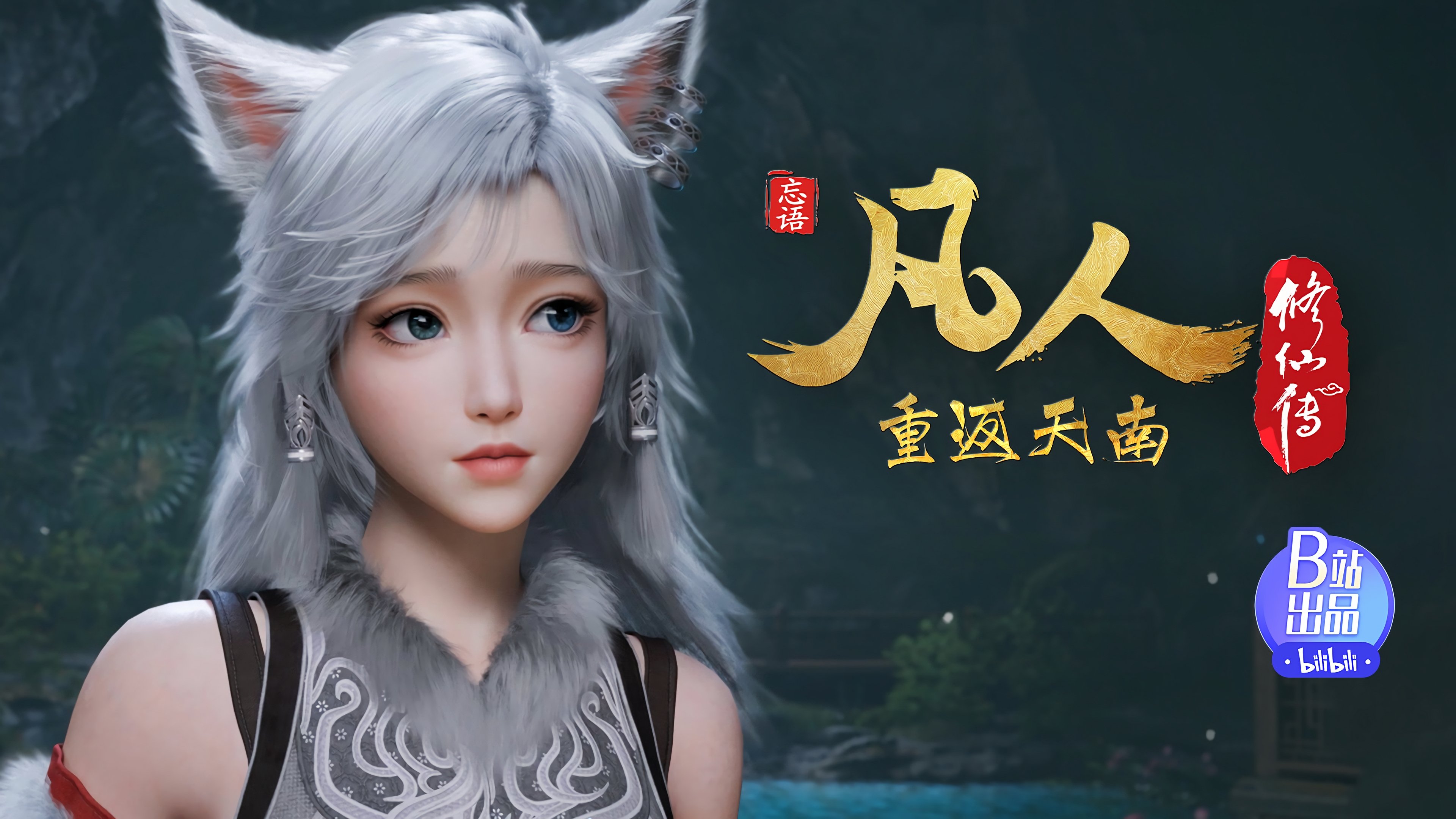 Episode 158 重返天南6