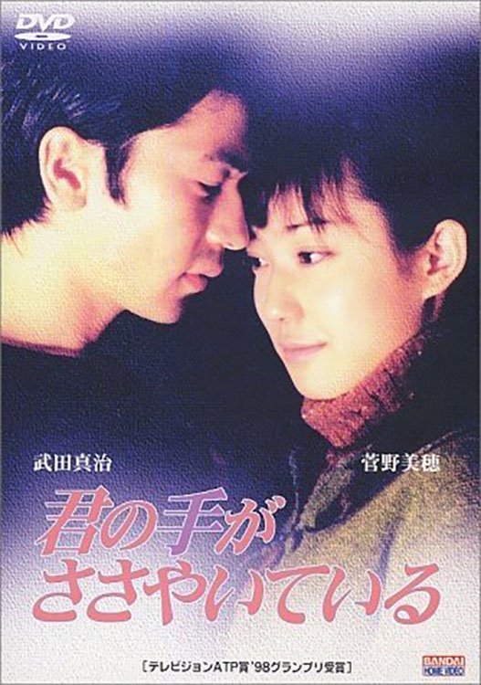 Your Hands are Whispering - Season 1
