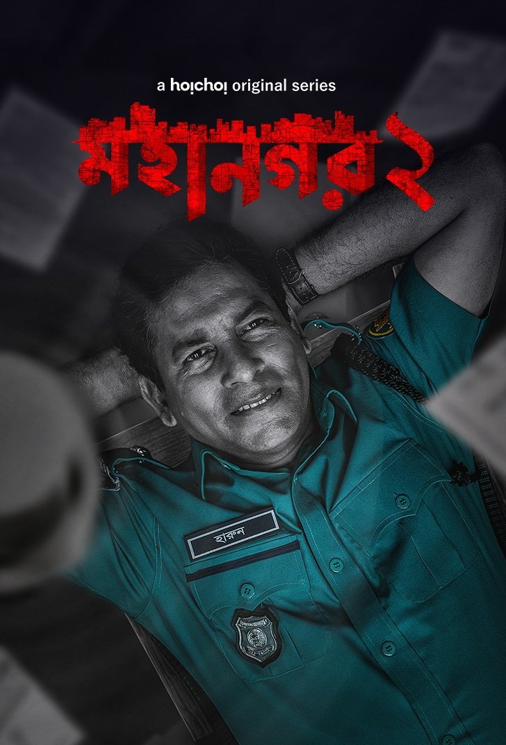 Mohanagar (2023) S02 Bengali WEB-DL – 480P | 720P | 1080P – Download & Watch Online