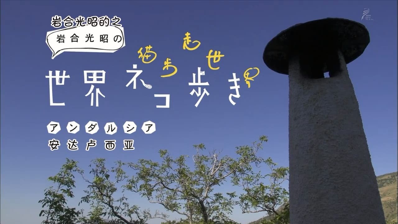 Episode 10