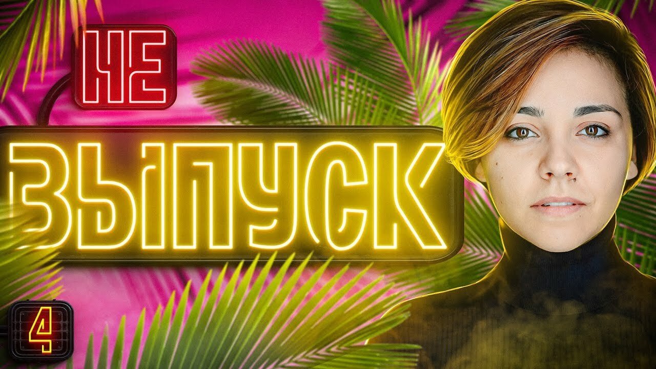 Thumbnail for Episode 5 Season 0 Episode 5