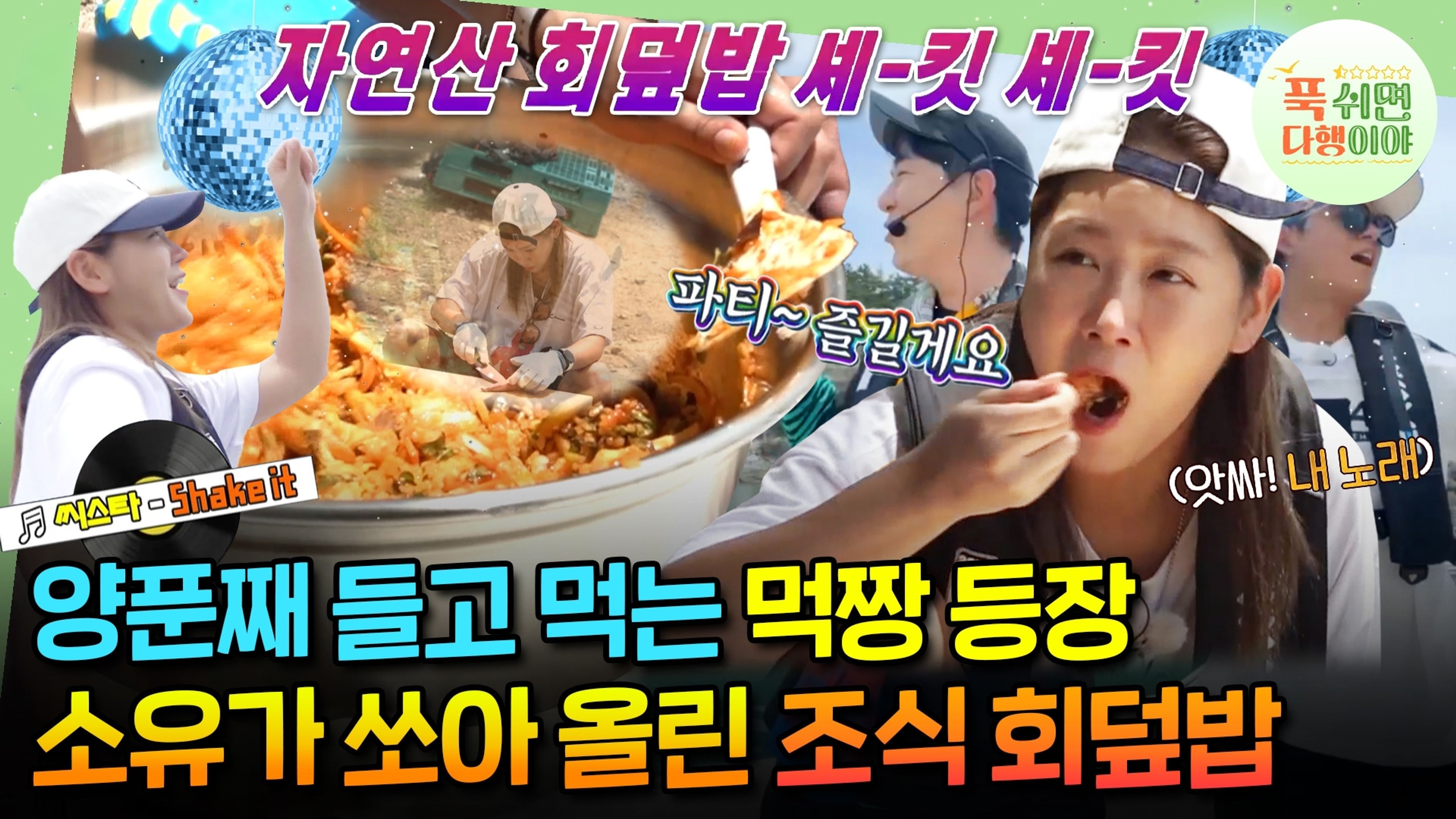 Episode 14