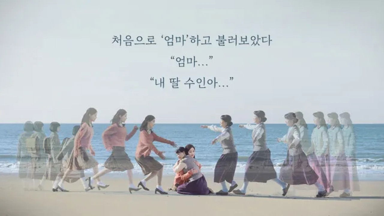 Sea of the Woman - Season 1 Episode 48 : Episode 48