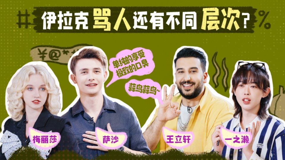 非正式会谈 9x8