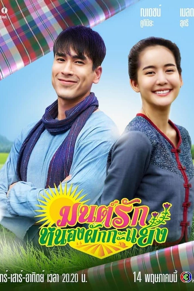 To Me, It's Simply You - Season 1