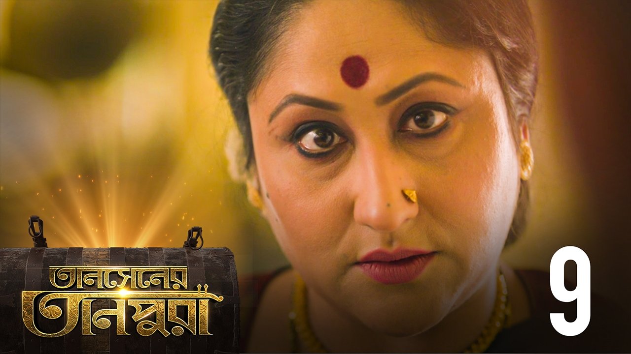 Thumbnail for Snori Miyar Santan Season 1 Episode 9