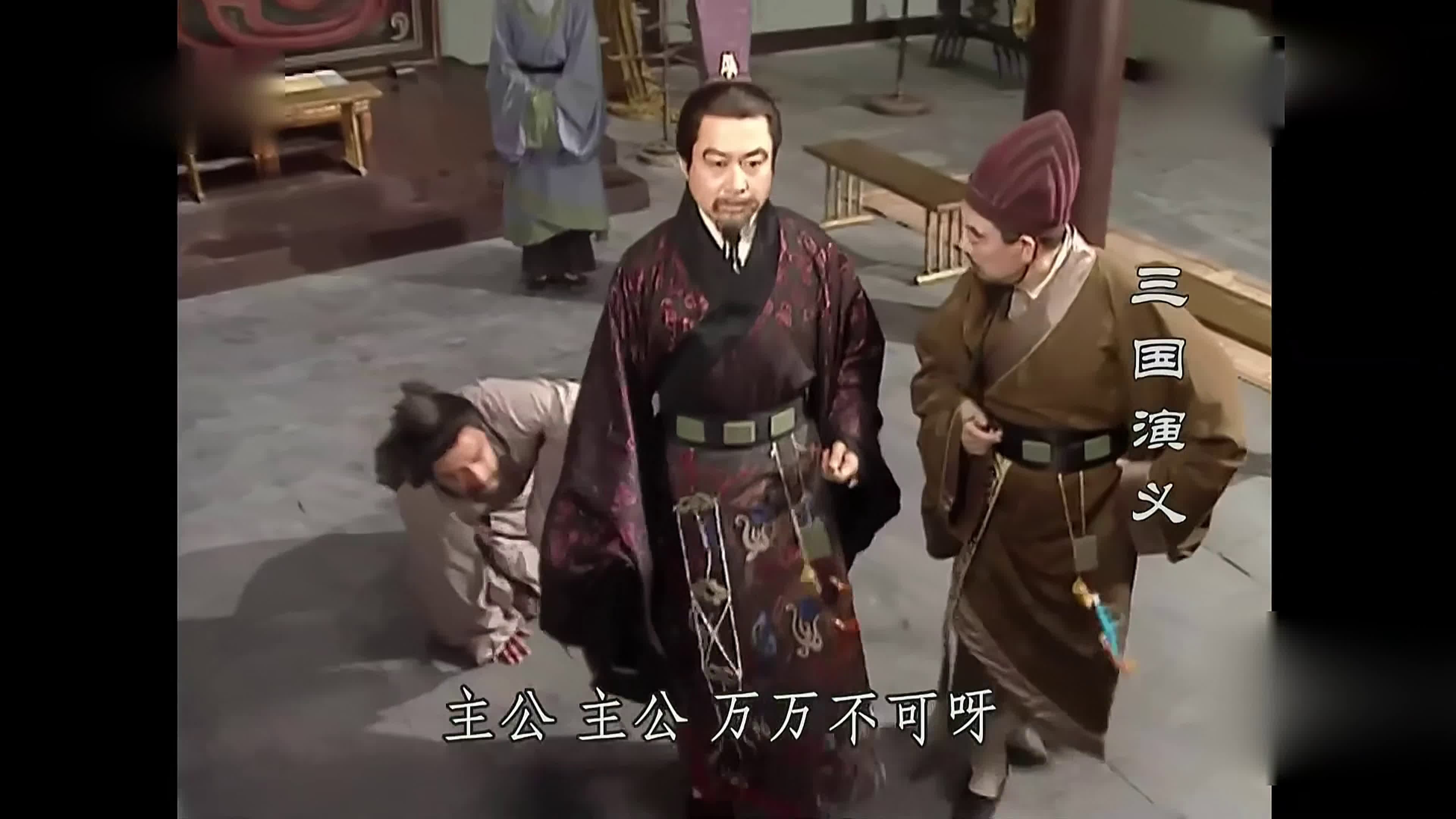 A Romance Of Three Kingdoms
