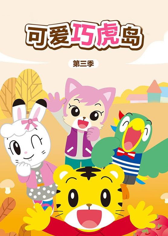 poster season Season 3