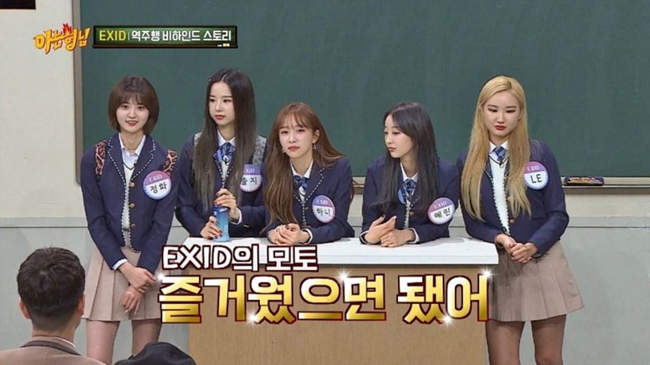 Men on a Mission Season 1 :Episode 157  EXID