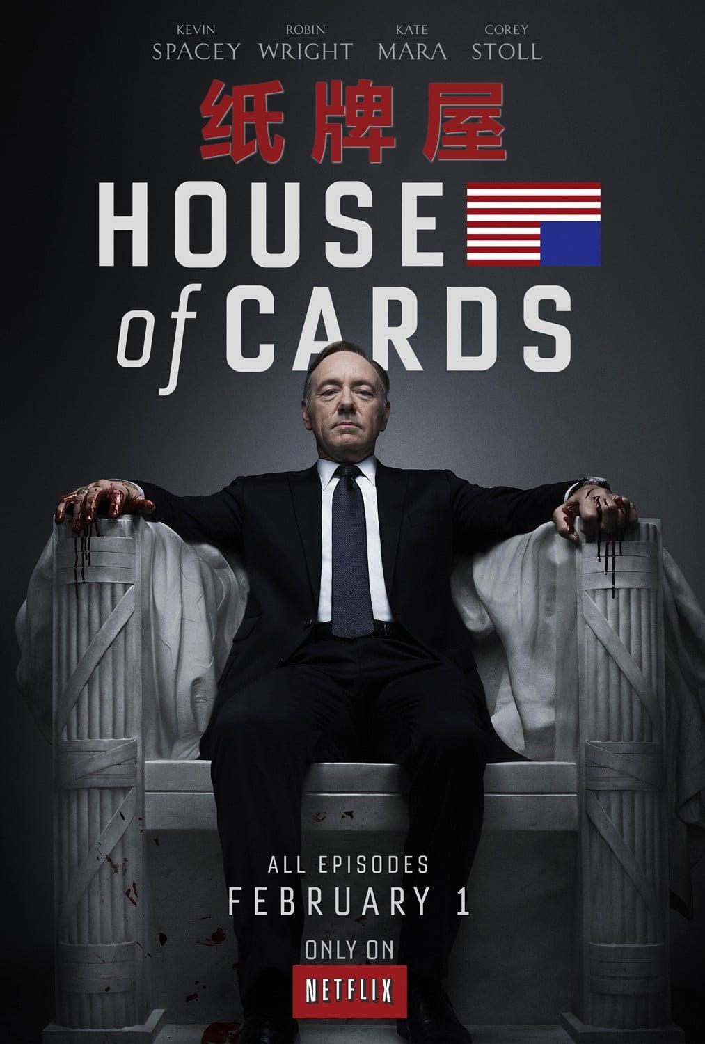 Capa da série House of Cards