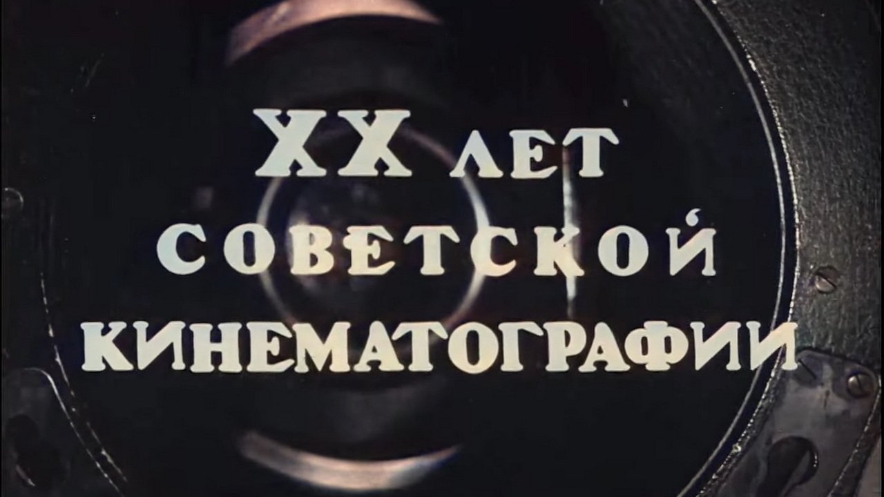 Our Cinema (1940)