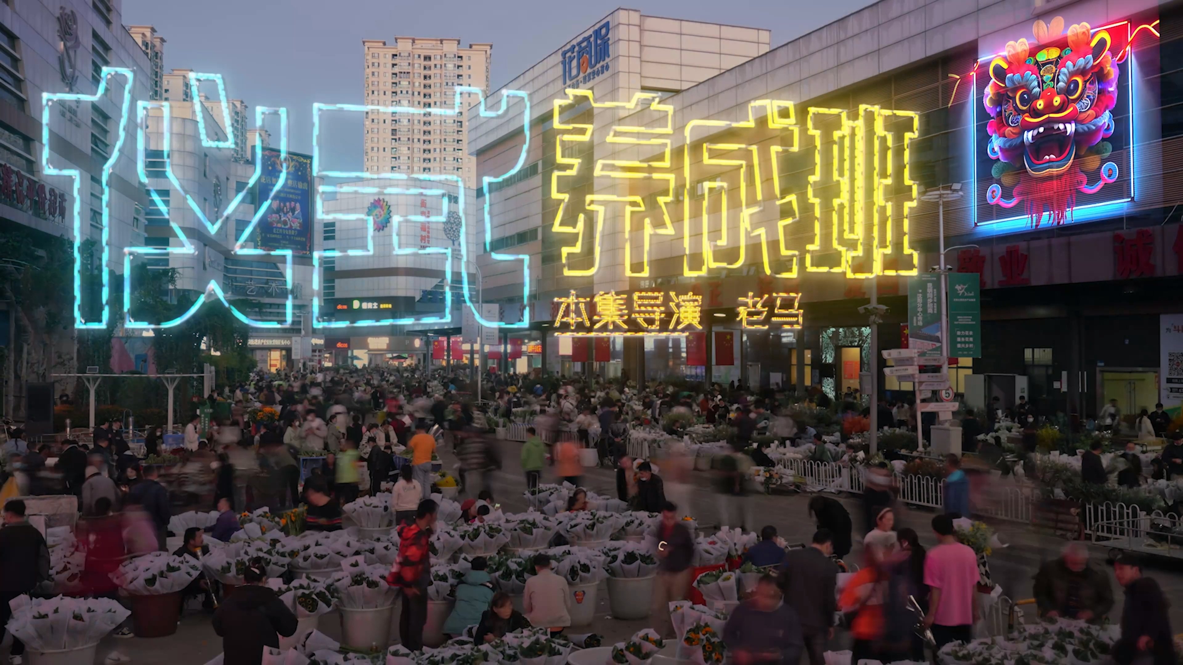 这货哪来的 - Épisode 4