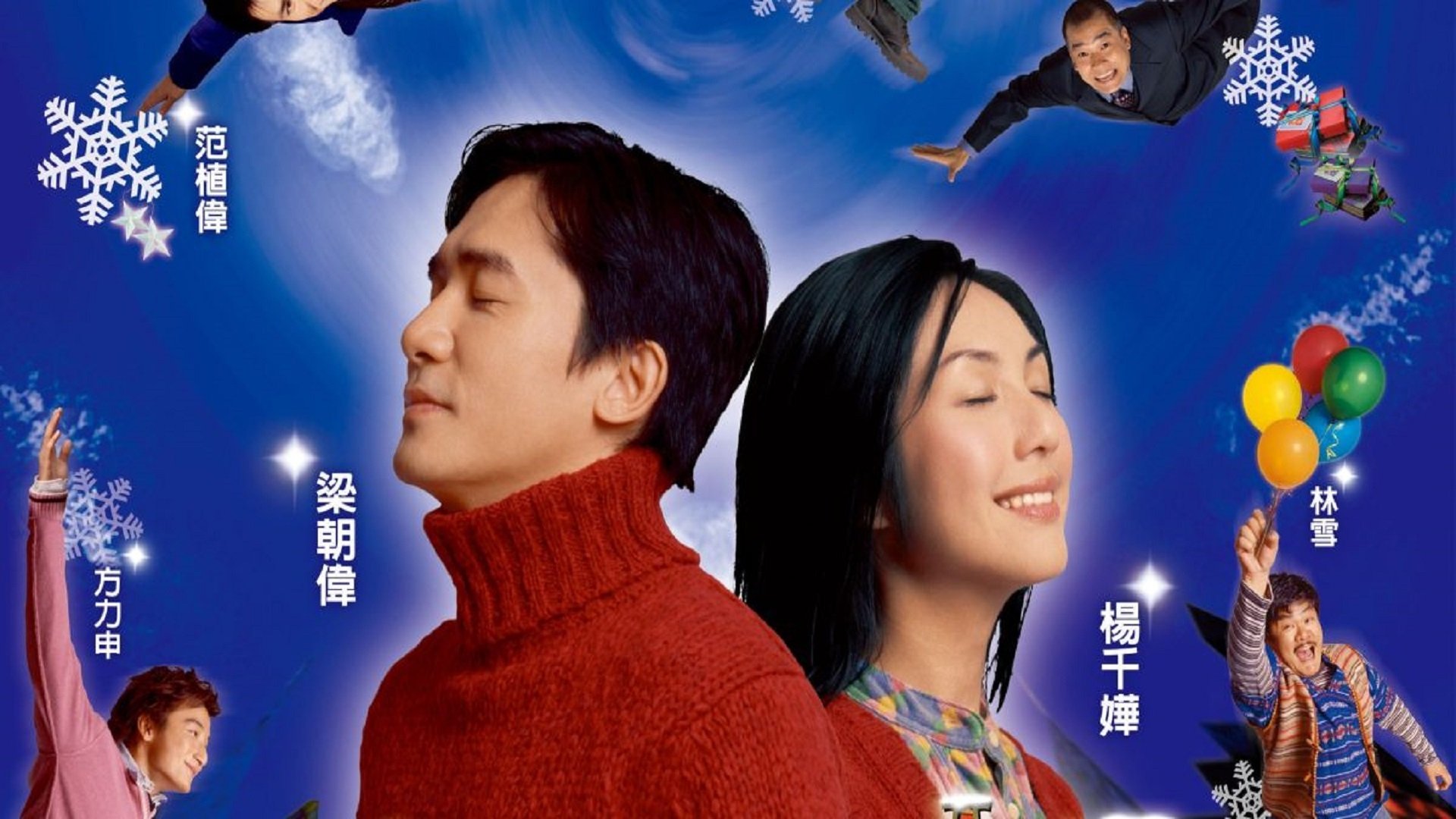 地下鐵 (2003)