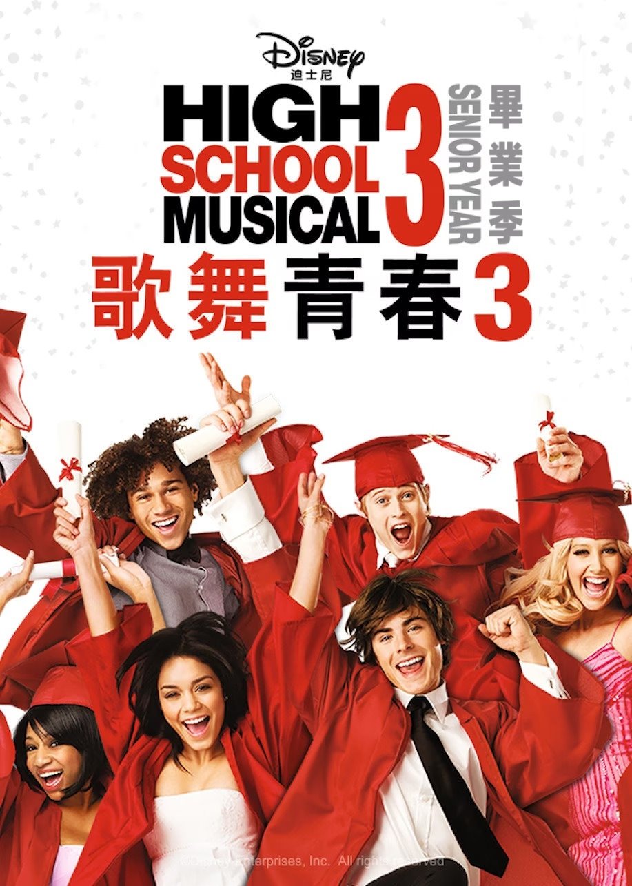 High School Musical 3: Senior Year