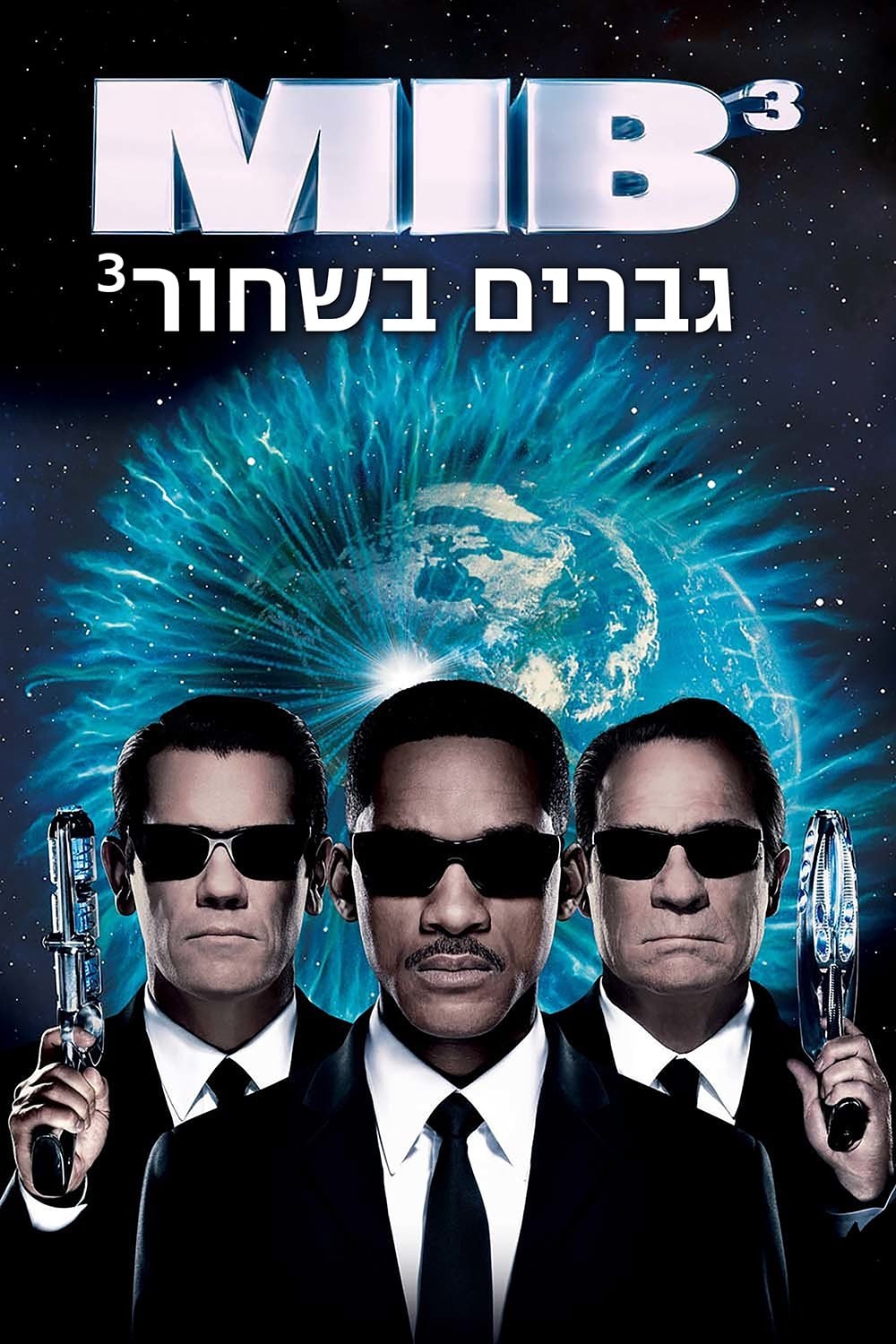 Men in Black 3