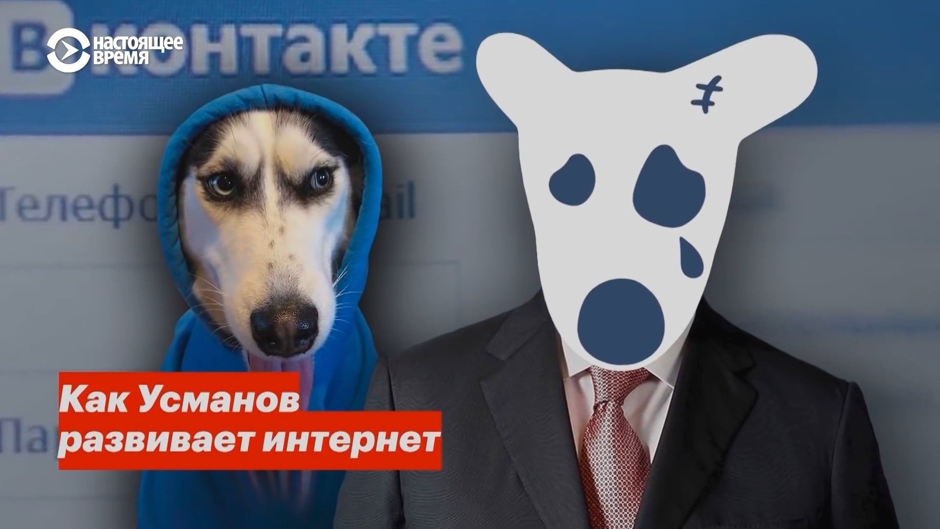 InterNYET: A History Of The Russian Internet