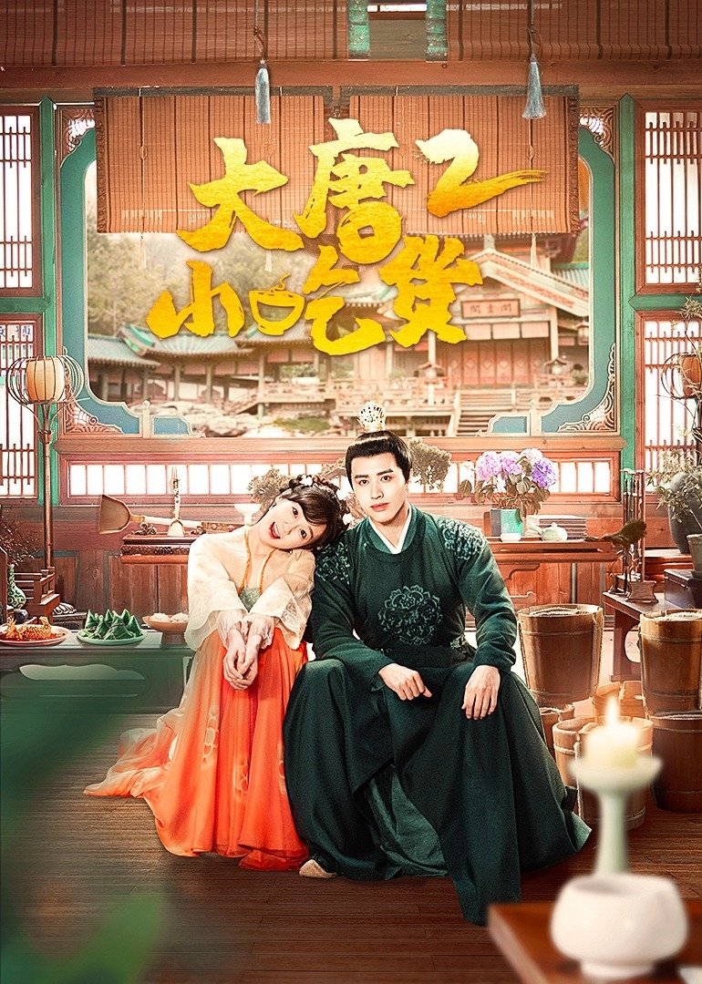 Gourmet in Tang Dynasty - Season 2