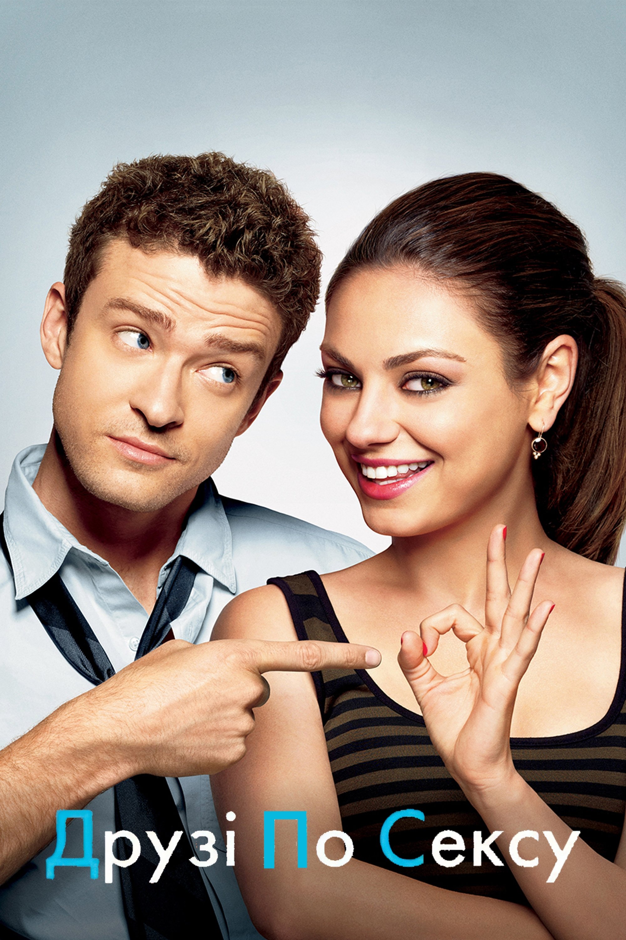 Friends with Benefits