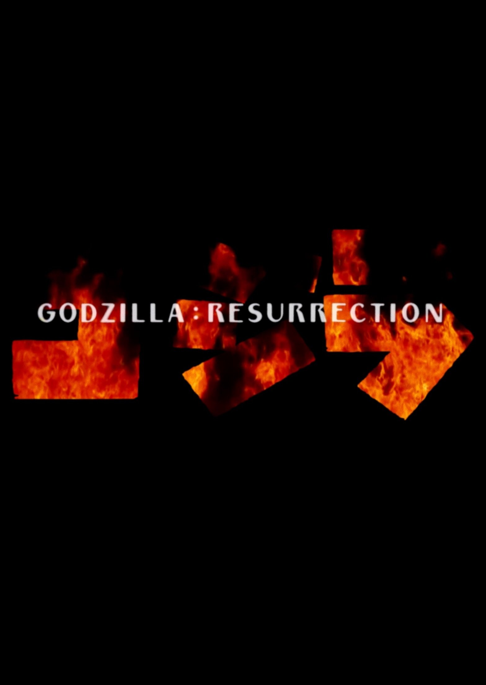 Godzilla Resurrection