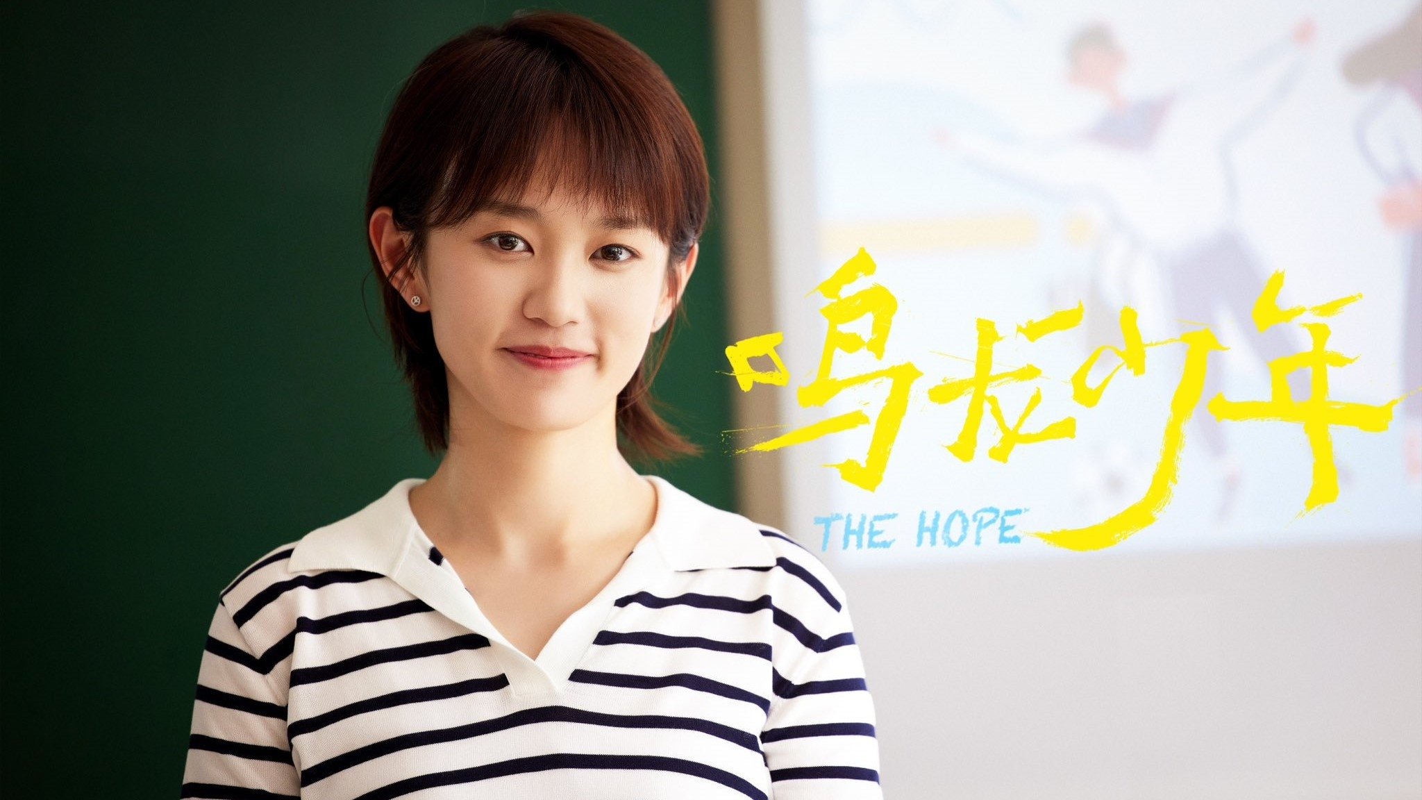 The Hope