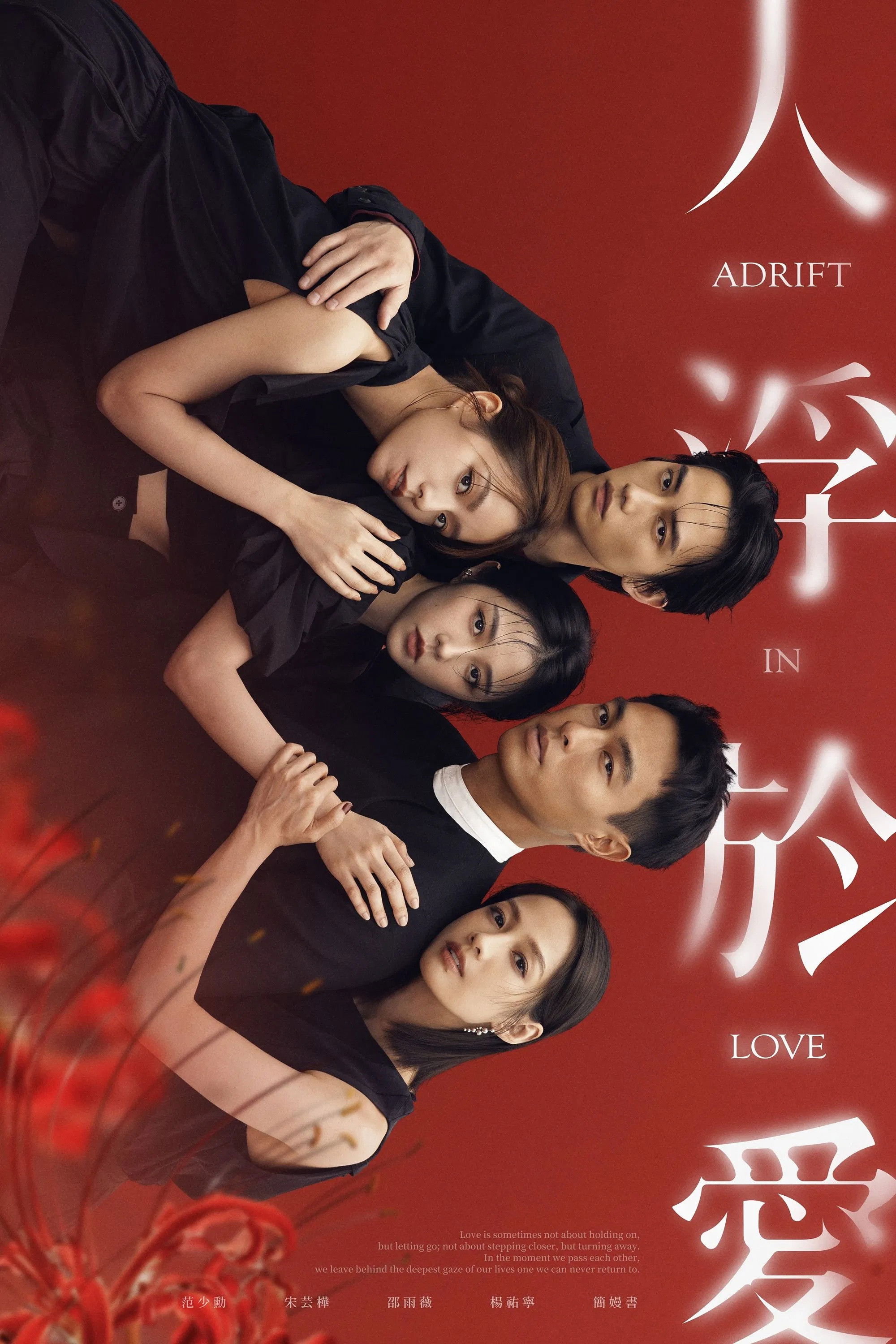 poster season Season 1 poster season Season 1