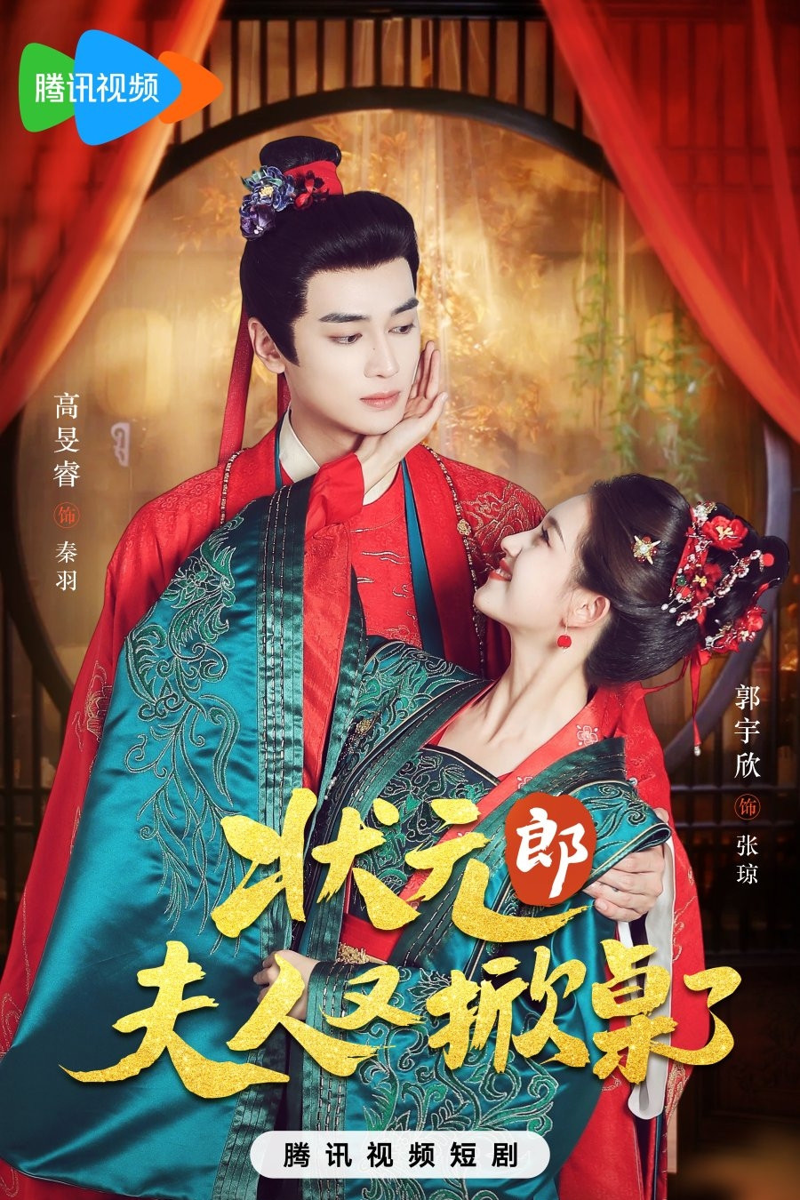 Top Scholar, Your Wife's at It Again! - Season 1