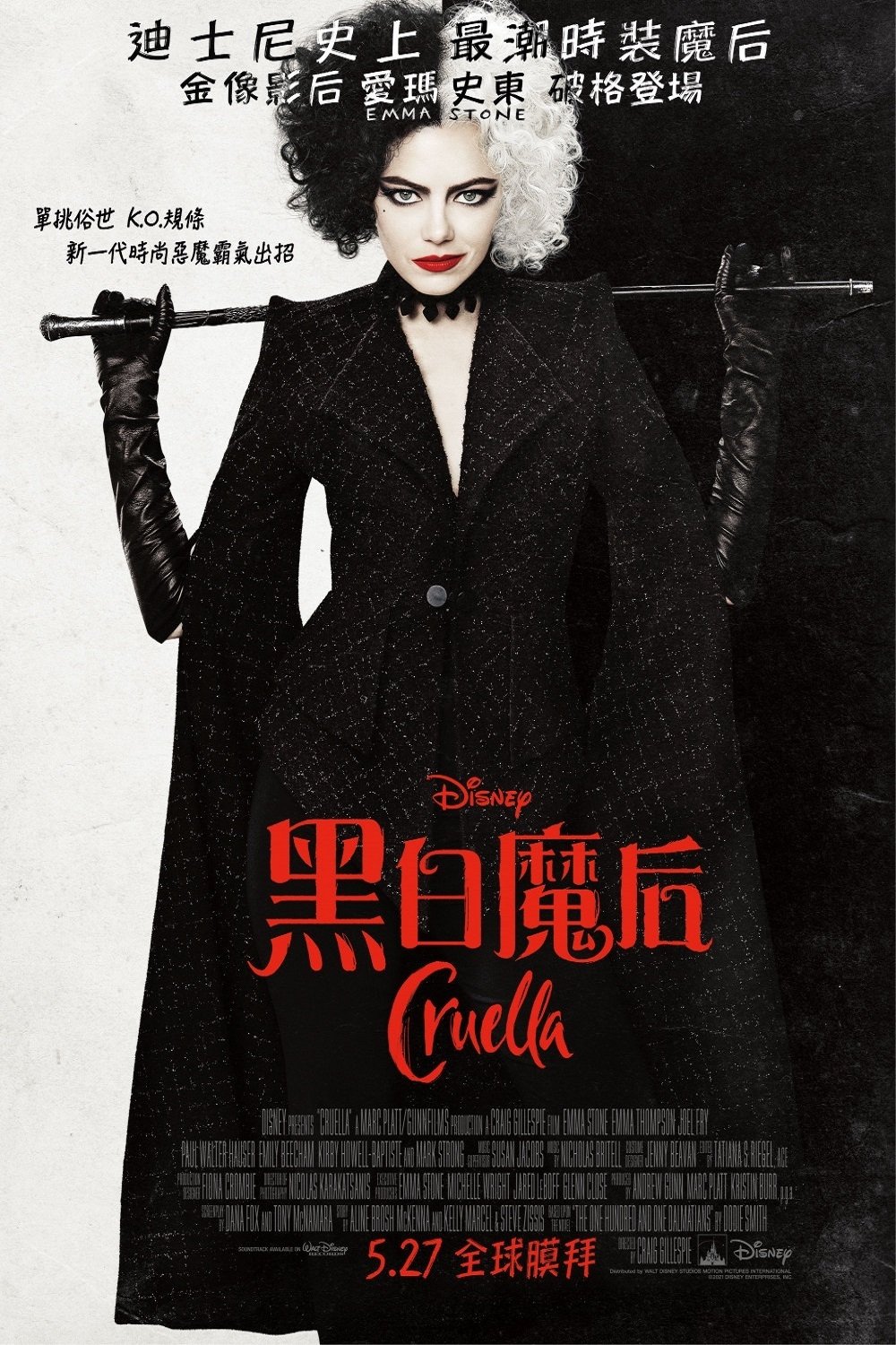 Cruella