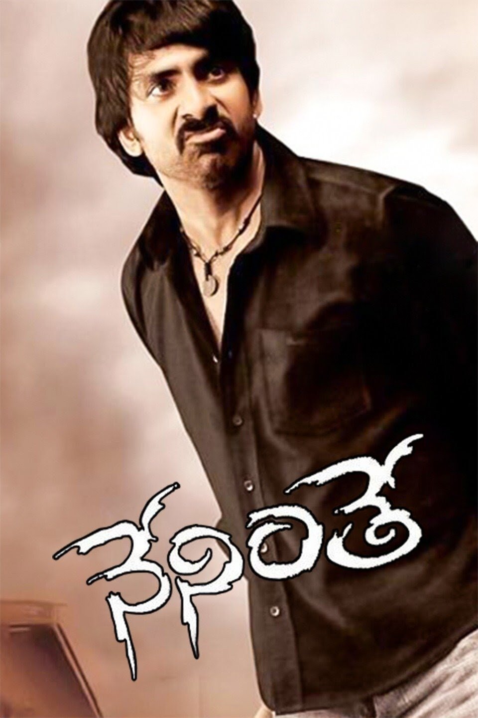 Neninthe (2008) Posters The Movie Database (TMDB) Neninthe (2008) Posters The Movie Database (TMDB)