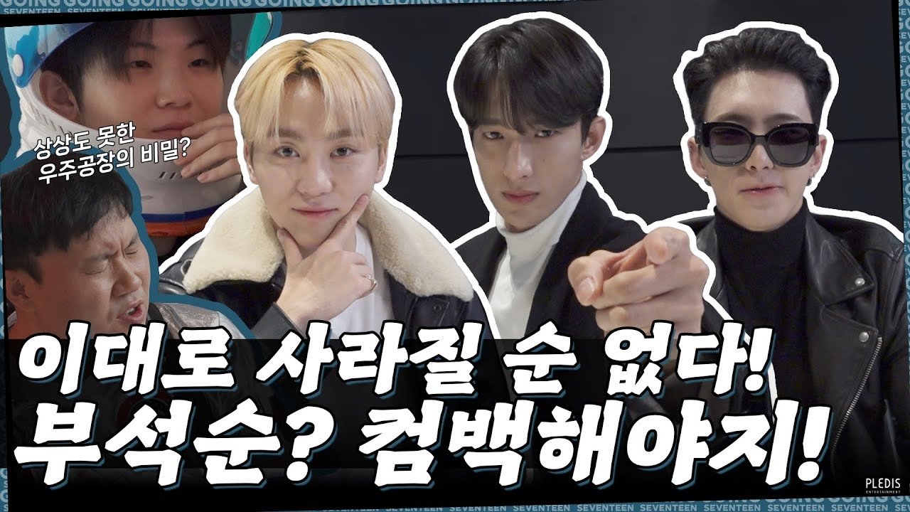 Thumbnail for GOING BSS: Comeback Time #1 Season 0 Episode 1