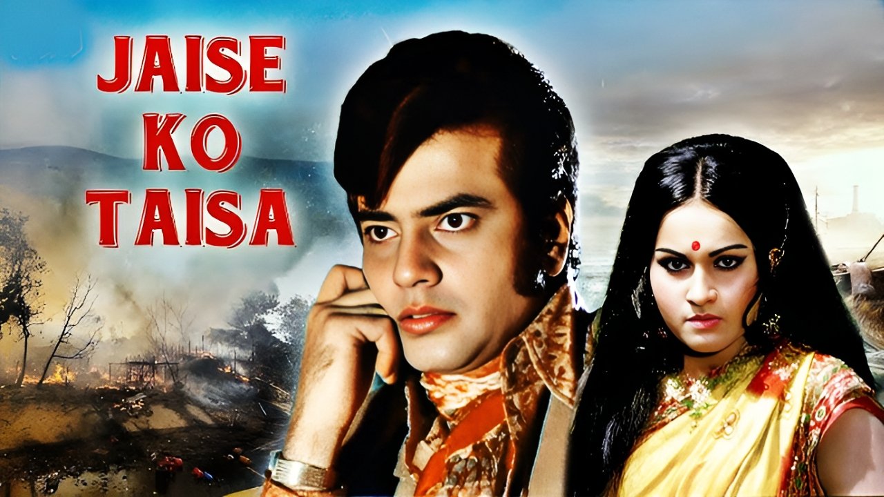 Jaise Ko Taisa (1973)