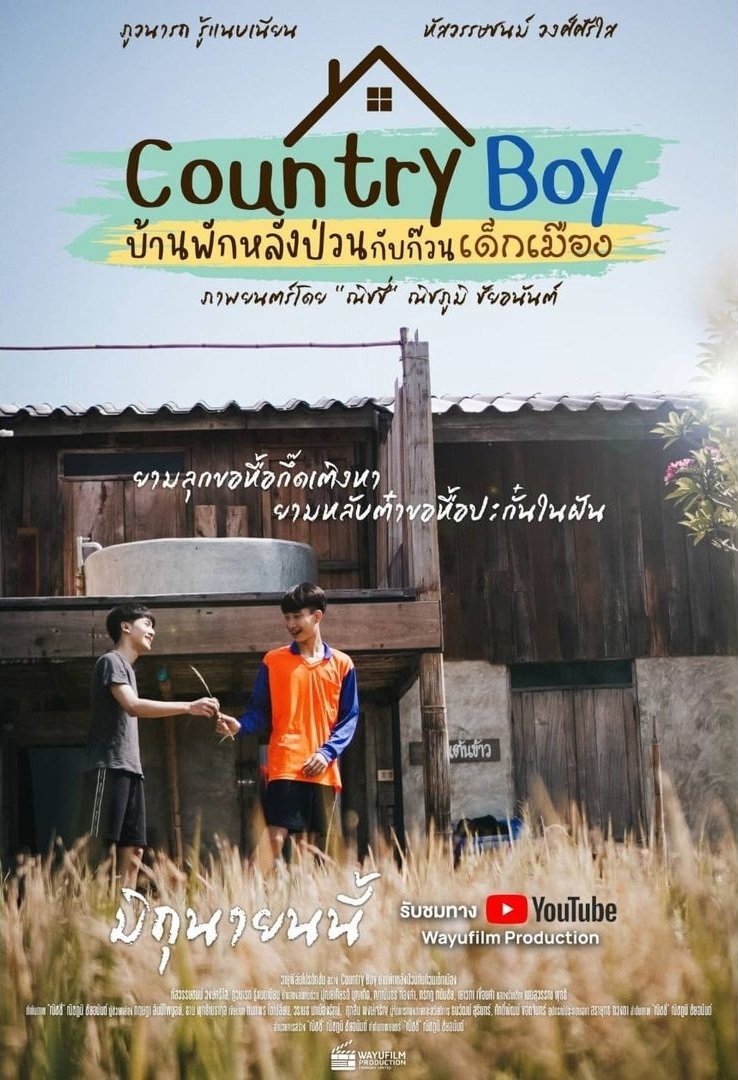 Country Boy - Season 1