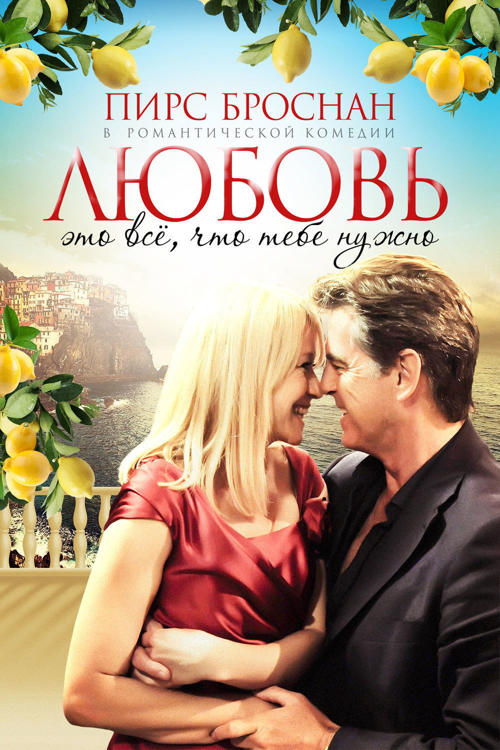 Film Love Is All You Need Trama