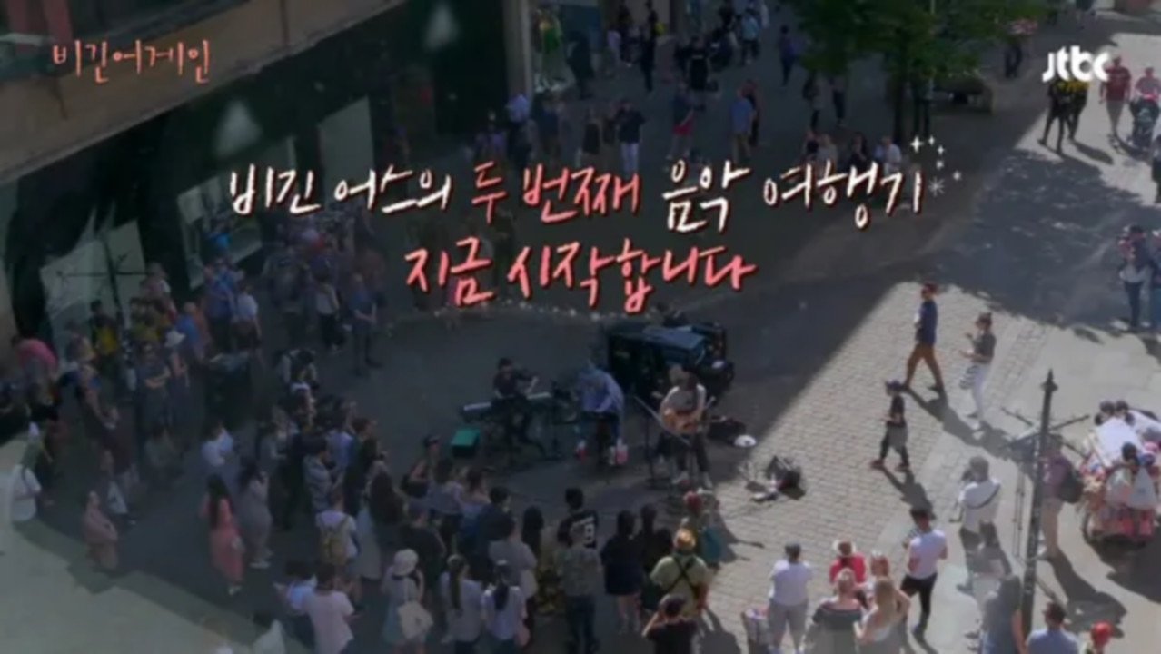 비긴어게인 - Épisode 5