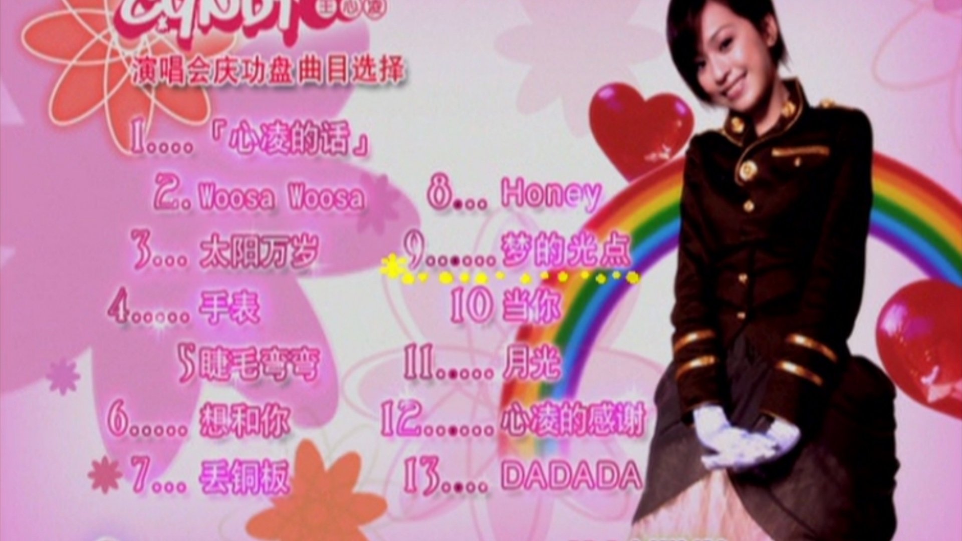 Imagem do Filme 王心凌感谢Honey甜蜜庆功演唱会