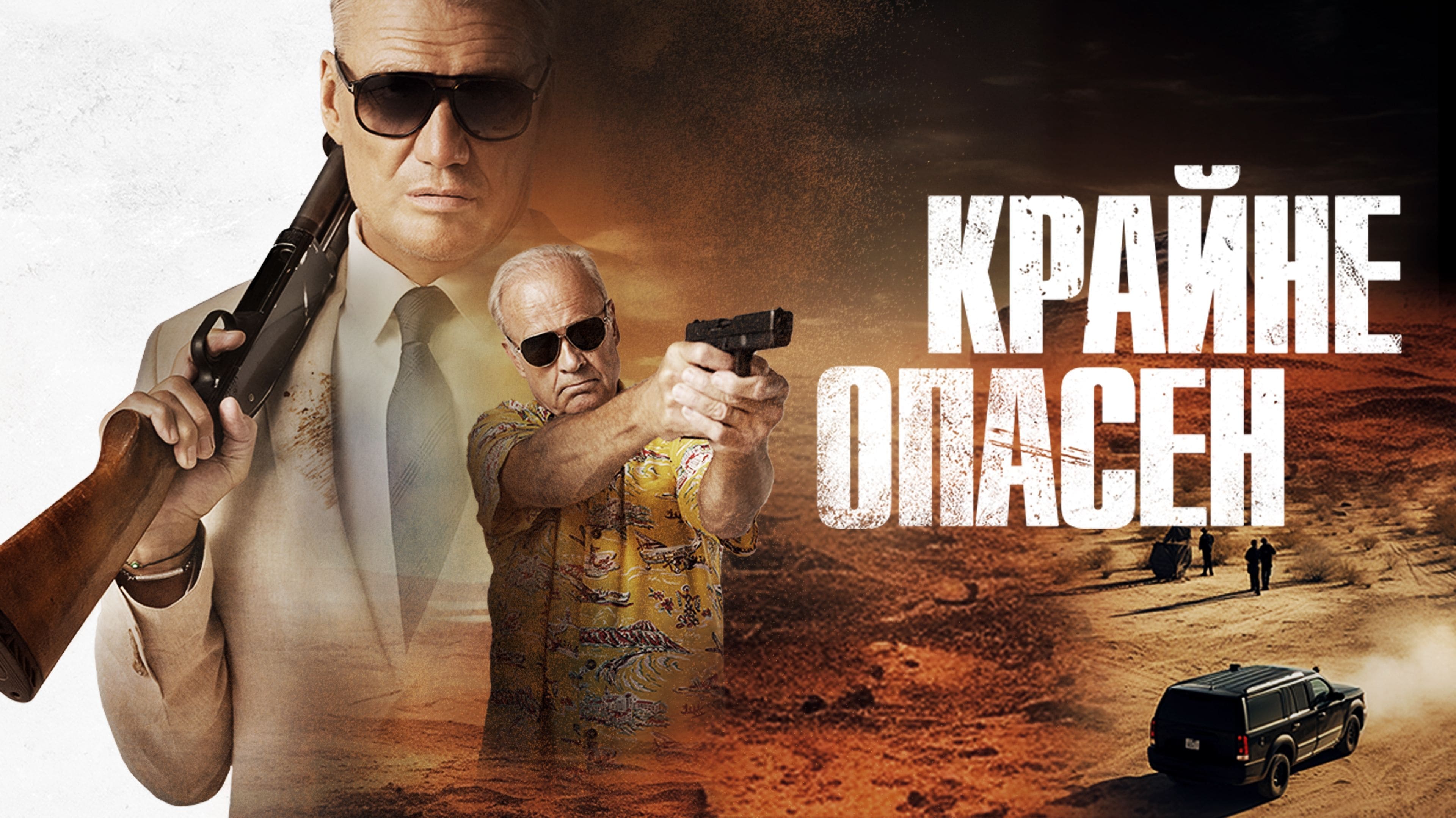 Wanted Man (2024)