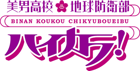 Cute High Earth Defense Club Haikara!