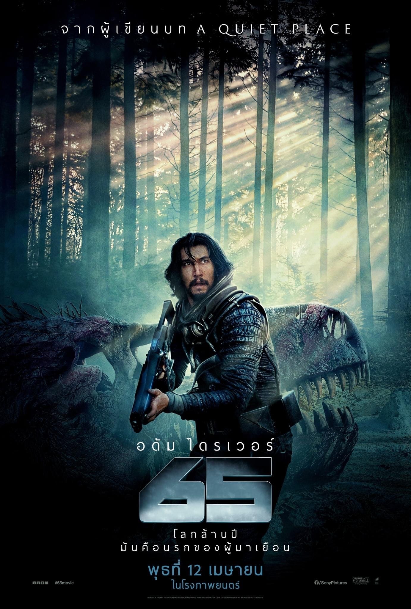 Poster and image movie 65