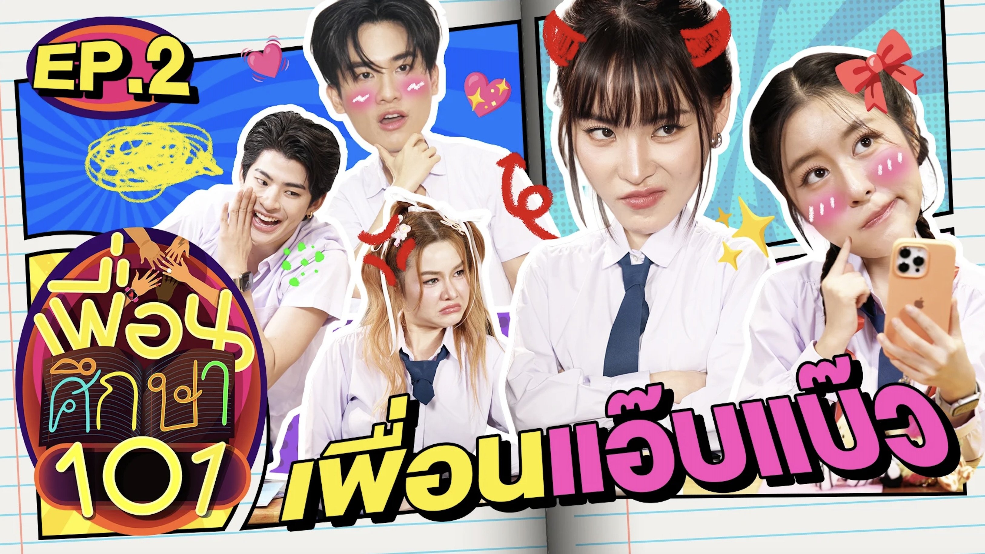 Thumbnail for Episode 2 Season 1 Episode 2