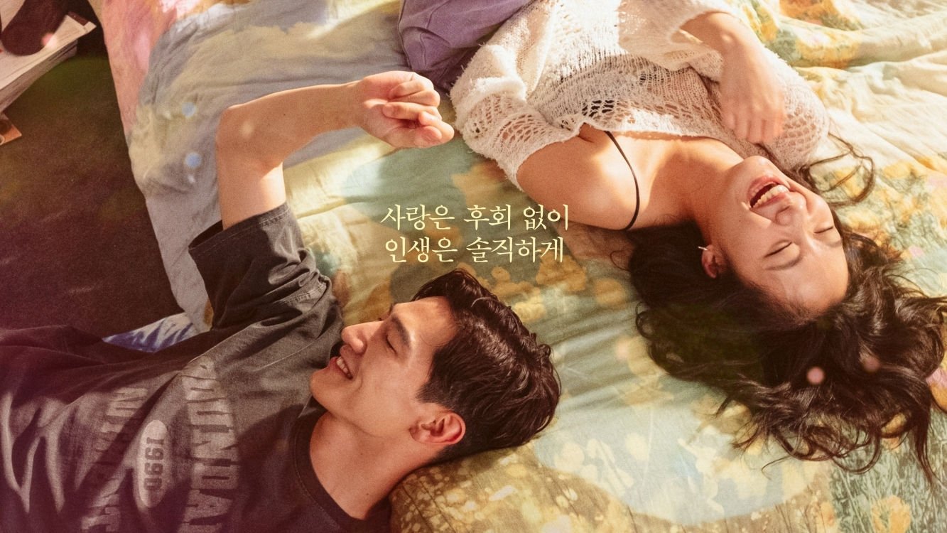 대도시의 사랑법