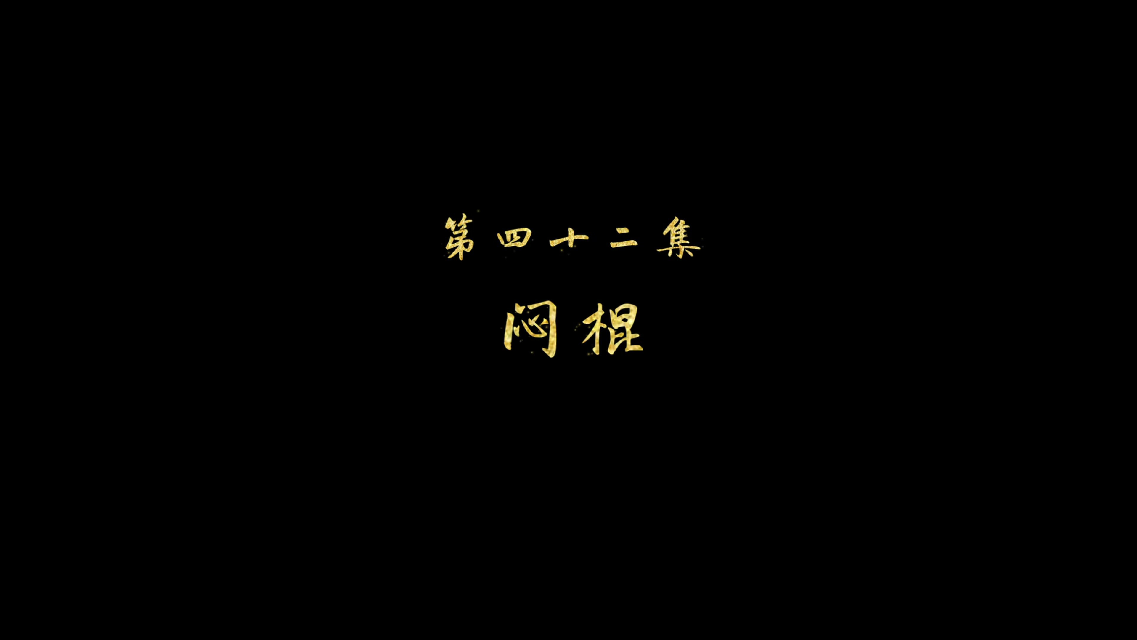 S2E2 · Episode 2